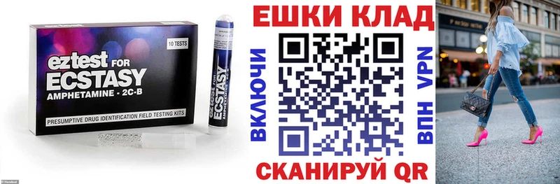 Экстази XTC  Купить  Гудермес 
