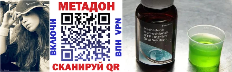 МЕТАДОН кристалл  Купить где  Гудермес 
